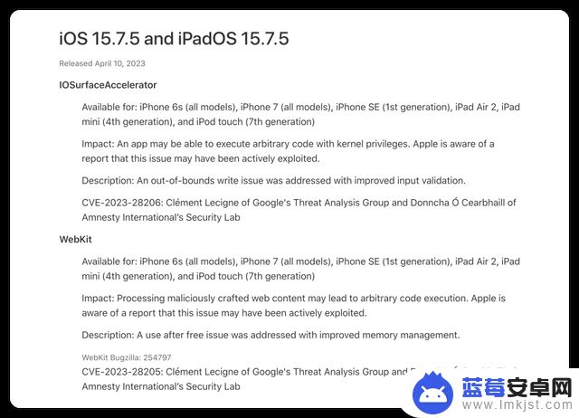 ios15.7.5更新了什么