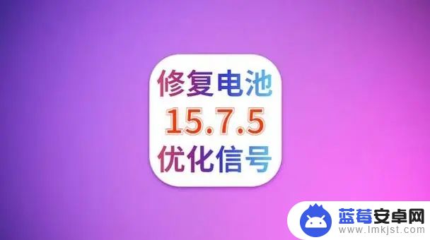 ios15.7.5耗电量大怎么解决