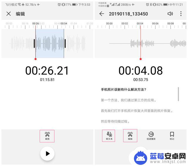 手机录音的分辨率怎么设置(录音分辨率怎么调)