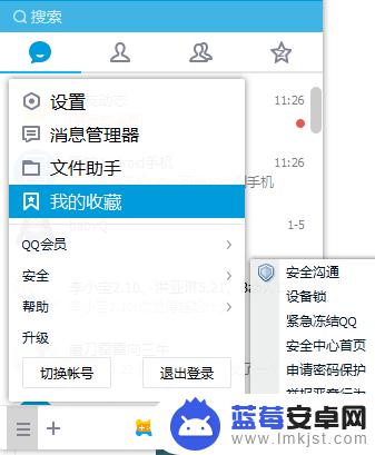 怎么查qq登陆记录手机(怎么查qq登陆记录手机版)