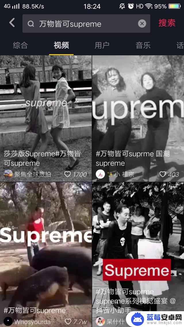 supreme的抖音贴纸(抖音上贴纸)