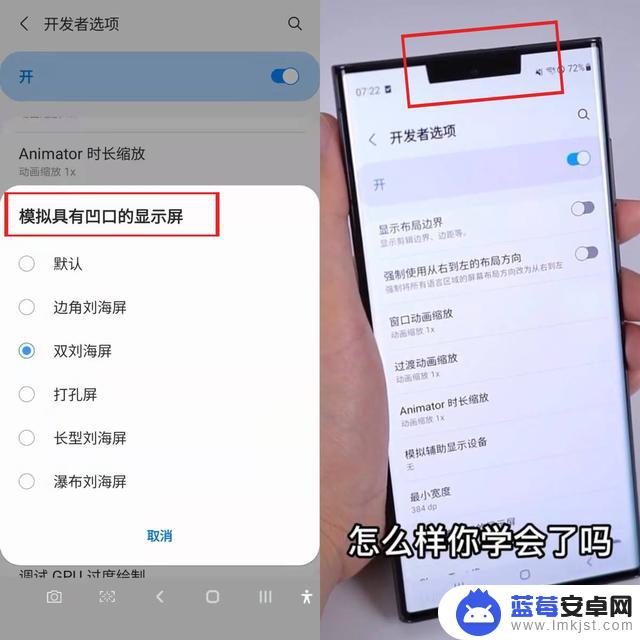 手机怎么设置为刘海屏(手机怎么设置为刘海屏幕)