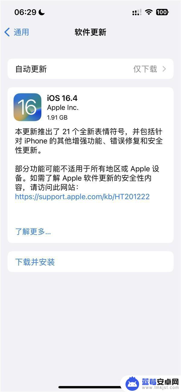 苹果iOS 16.4正式版发布 优化部分功能