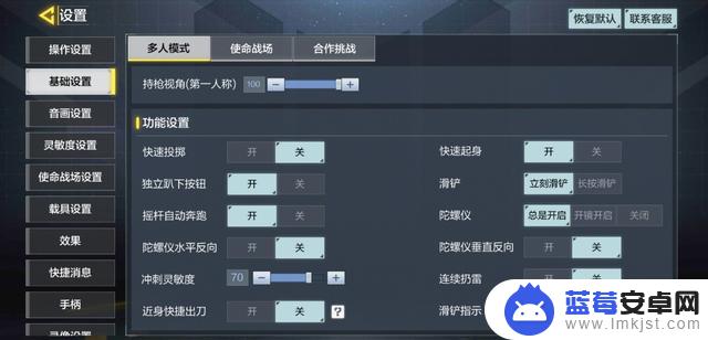 使命召唤14瞄准设置手机(使命召唤14瞄准设置手机怎么设置)