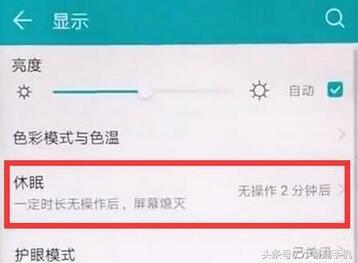 怎么让手机设置为常亮(怎么让手机设置为常亮模式)