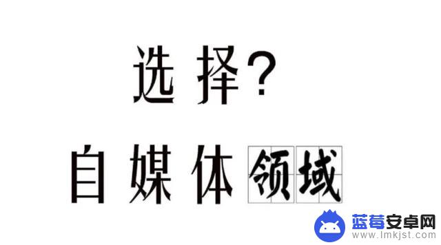 抖音选什么定位(抖音选什么定位好)