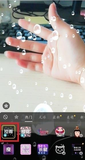 雨天特效抖音号(抖音雨天特效在哪里)