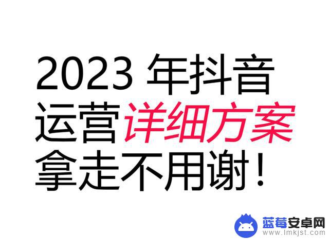 抖音直播后来运营(抖音直播后来运营怎么样)