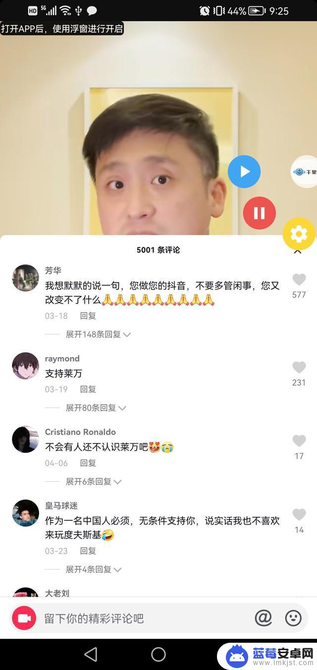 抖音直播发评论教程(抖音直播发货流程)