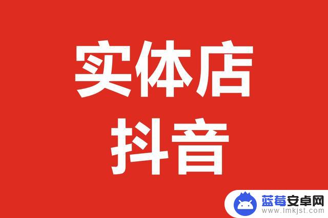 抖音装修变现数据(装修行业做抖音然后变现)