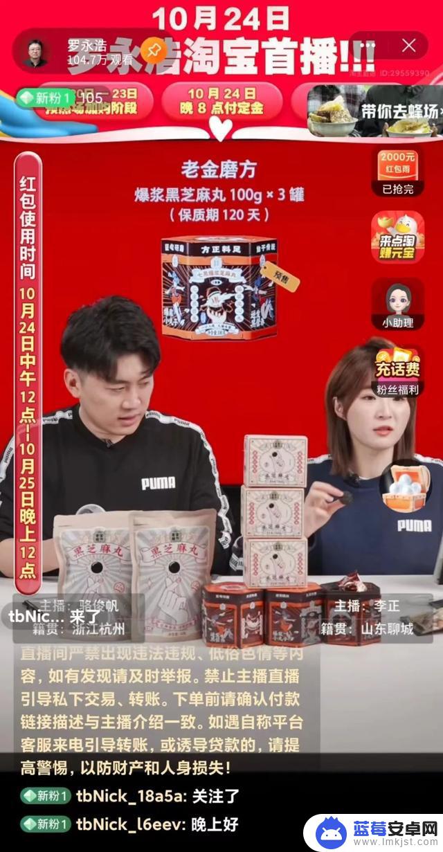 罗永浩抖音直播什么(罗永浩抖音直播什么时候开始的)