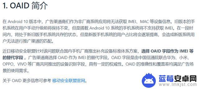 手机如何查自己的oaid(手机如何查自己的手机号)