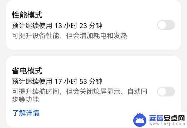 华为手机屏幕怎么设置省电(华为手机屏幕怎么设置省电模式)