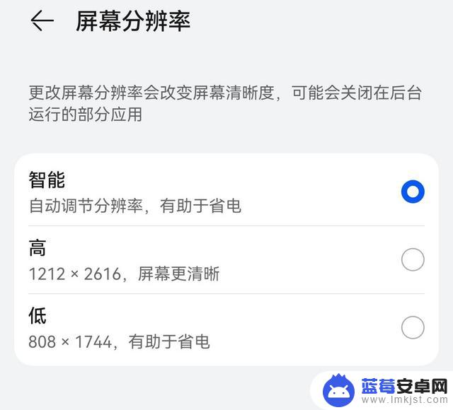 华为手机屏幕怎么设置省电(华为手机屏幕怎么设置省电模式)