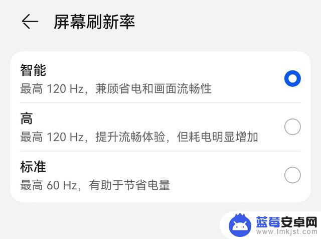 华为手机屏幕怎么设置省电(华为手机屏幕怎么设置省电模式)