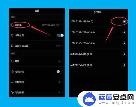 荣耀手机拍照如何调像素(荣耀手机拍照如何调像素大小)