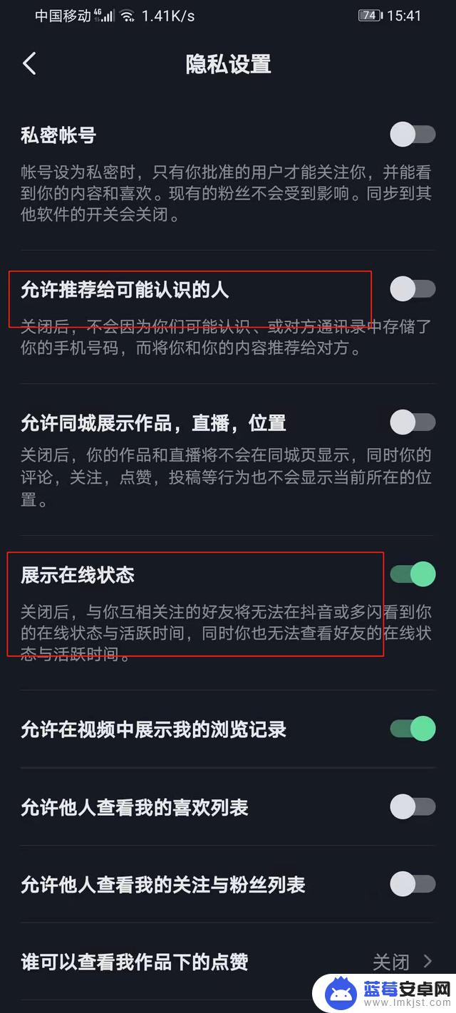 新版抖音怎么设置隐身(新版抖音怎么设置隐身在线)