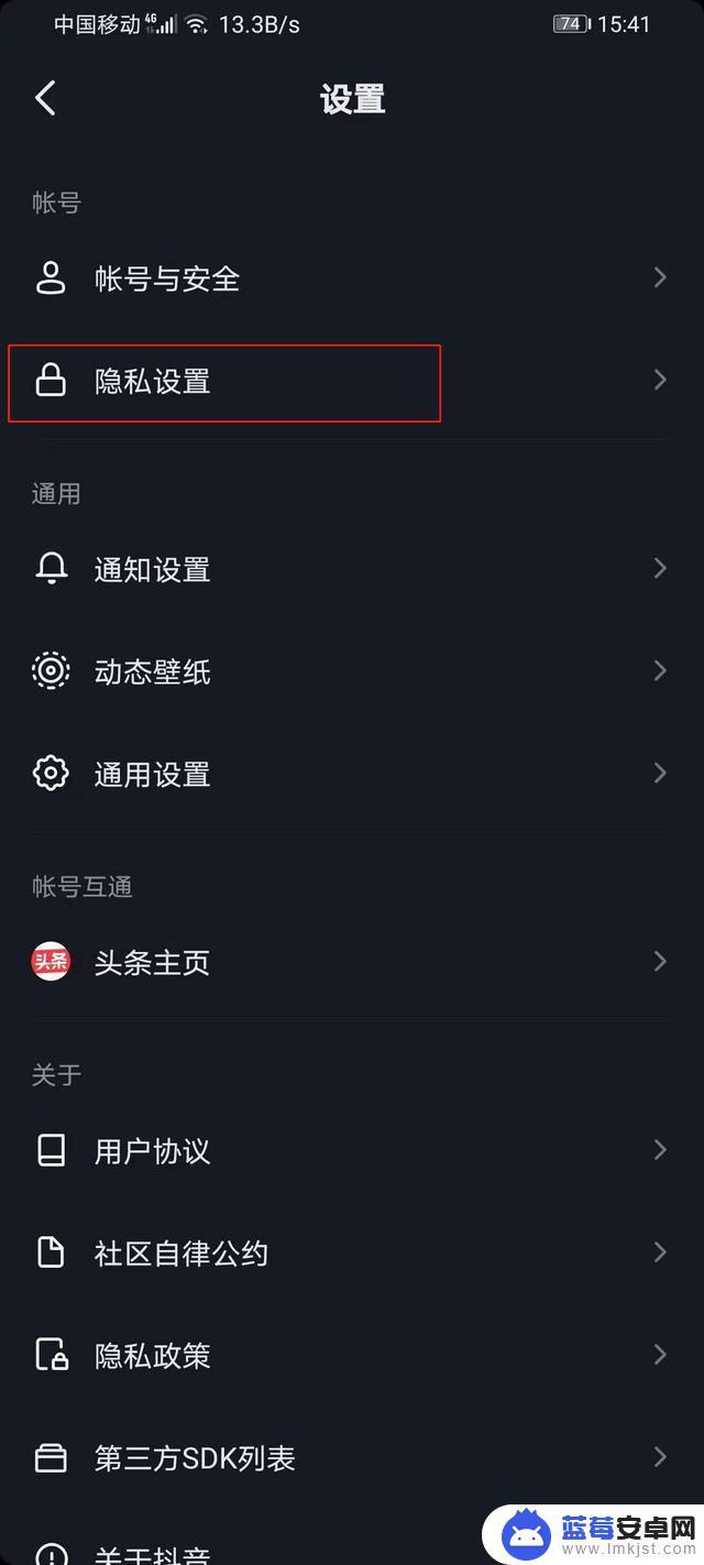 新版抖音怎么设置隐身(新版抖音怎么设置隐身在线)