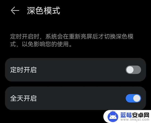 深色模式设置安卓手机怎么设置(深色模式设置安卓手机怎么设置的)