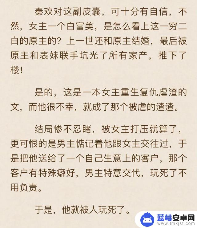 女主叫秦欢抖音(女主叫秦欢抖音小说)