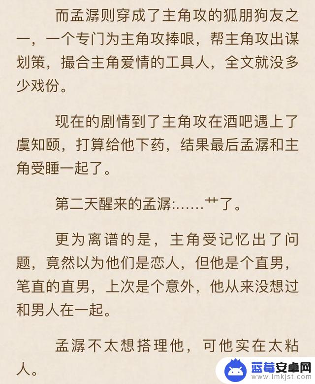 女主叫秦欢抖音(女主叫秦欢抖音小说)