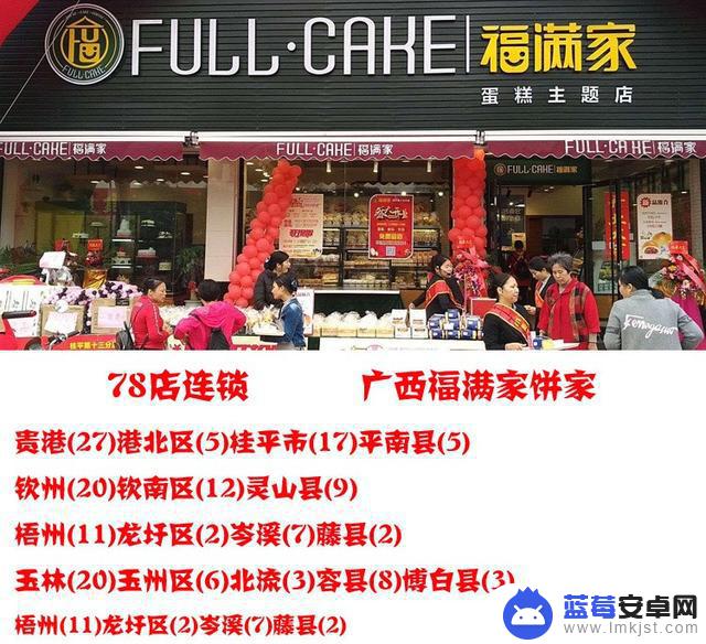 抖音蛋糕梧州店(抖音蛋糕梧州店在哪)