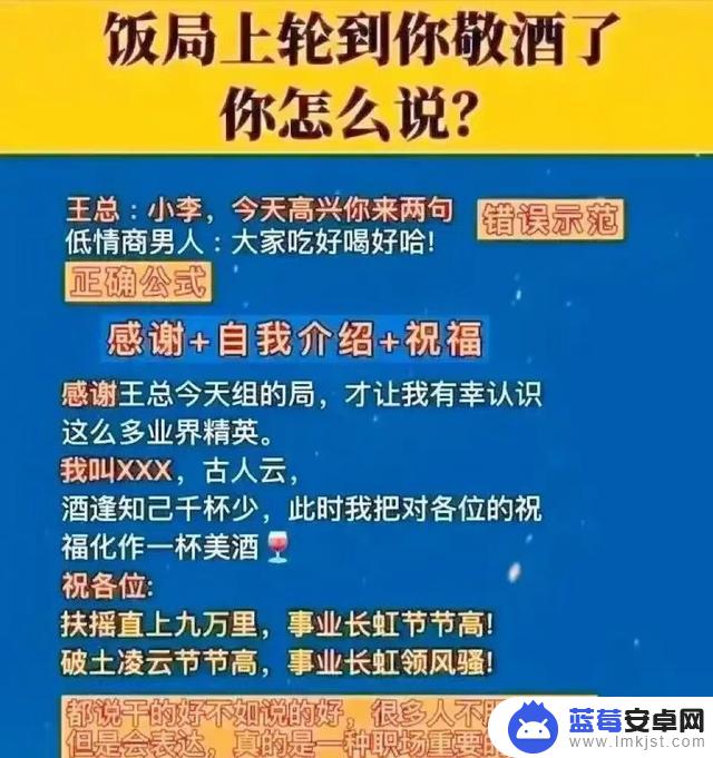 工作应酬抖音文案(工作应酬抖音文案怎么写)