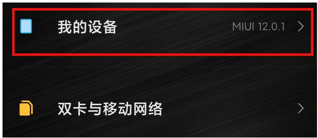 小米6如何复原手机(小米6如何复原手机数据)