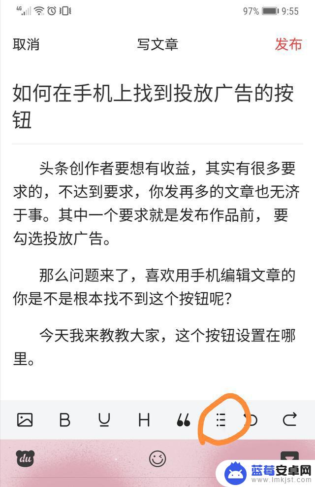 手机如何打开广告按钮设置(手机如何打开广告按钮设置功能)