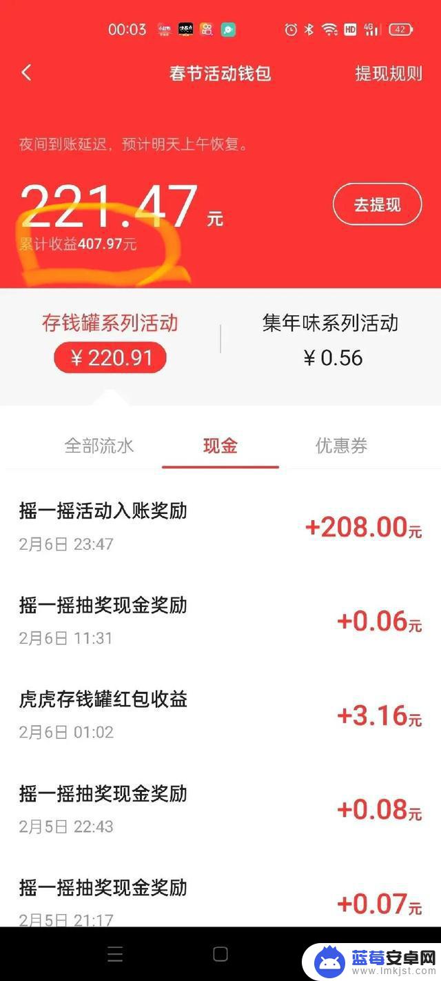 抖音摇现金168(抖音摇现金是真的吗)