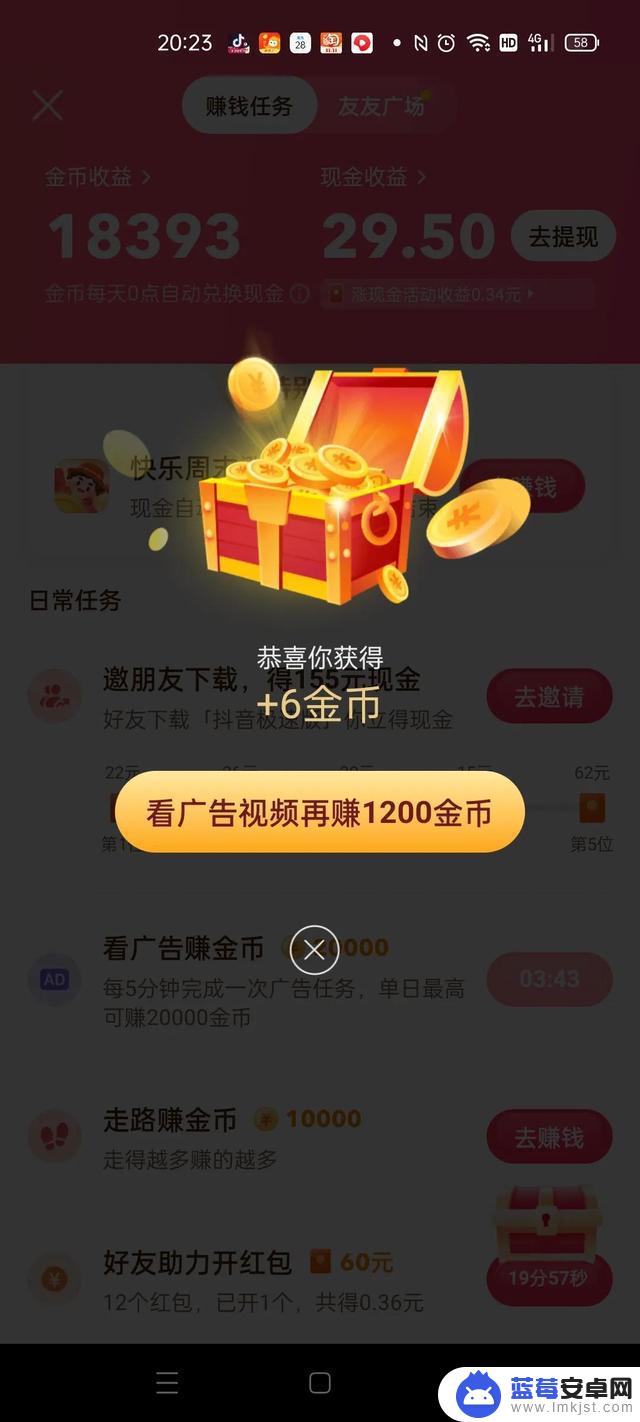 抖音摇现金168(抖音摇现金是真的吗)