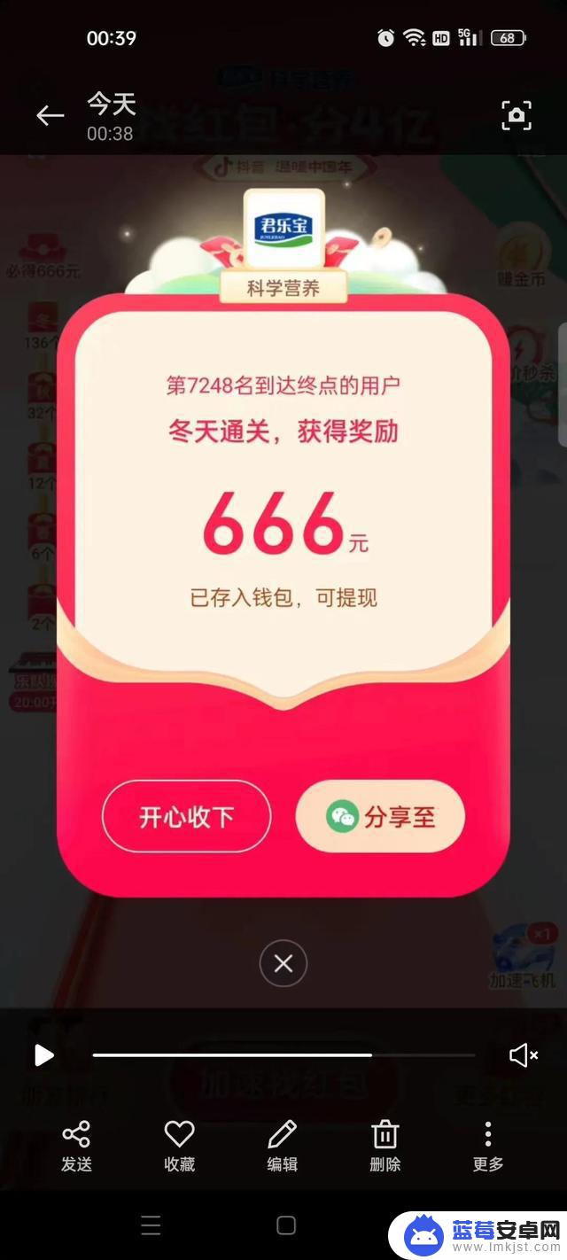 抖音摇现金168(抖音摇现金是真的吗)