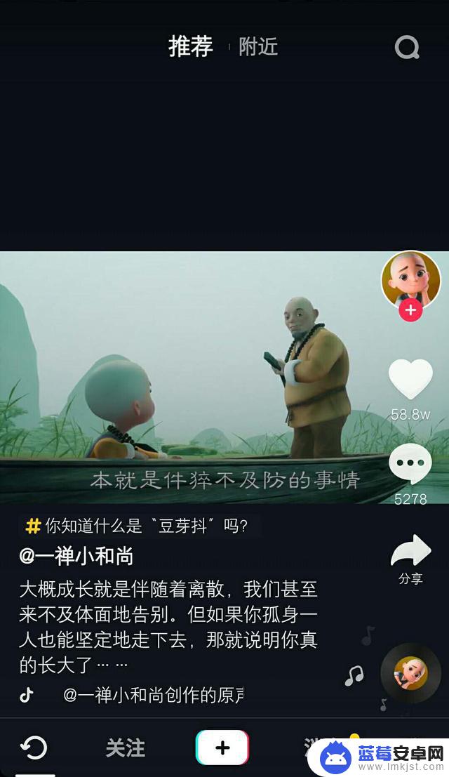 抖音合成场景的视频(抖音合成视频怎么做)