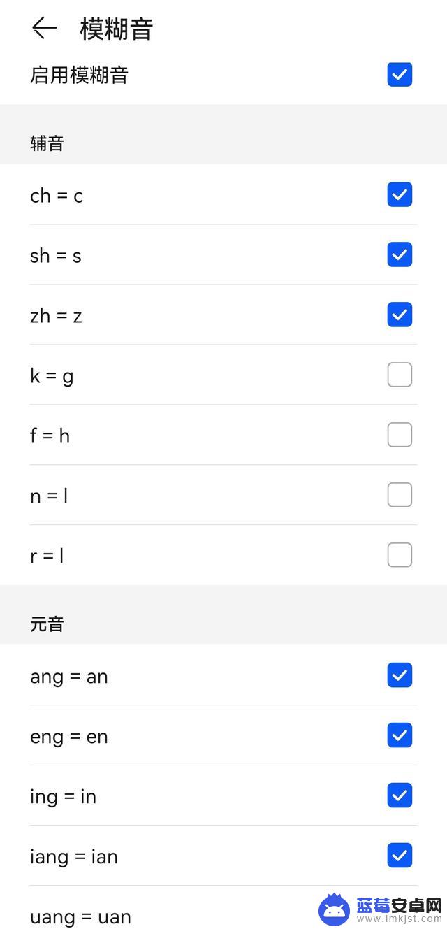 手机英语单词怎么设置空格(手机英语单词怎么设置空格键)