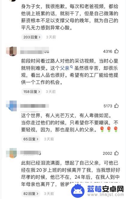 河南工地父亲抖音(河南工地小伙)