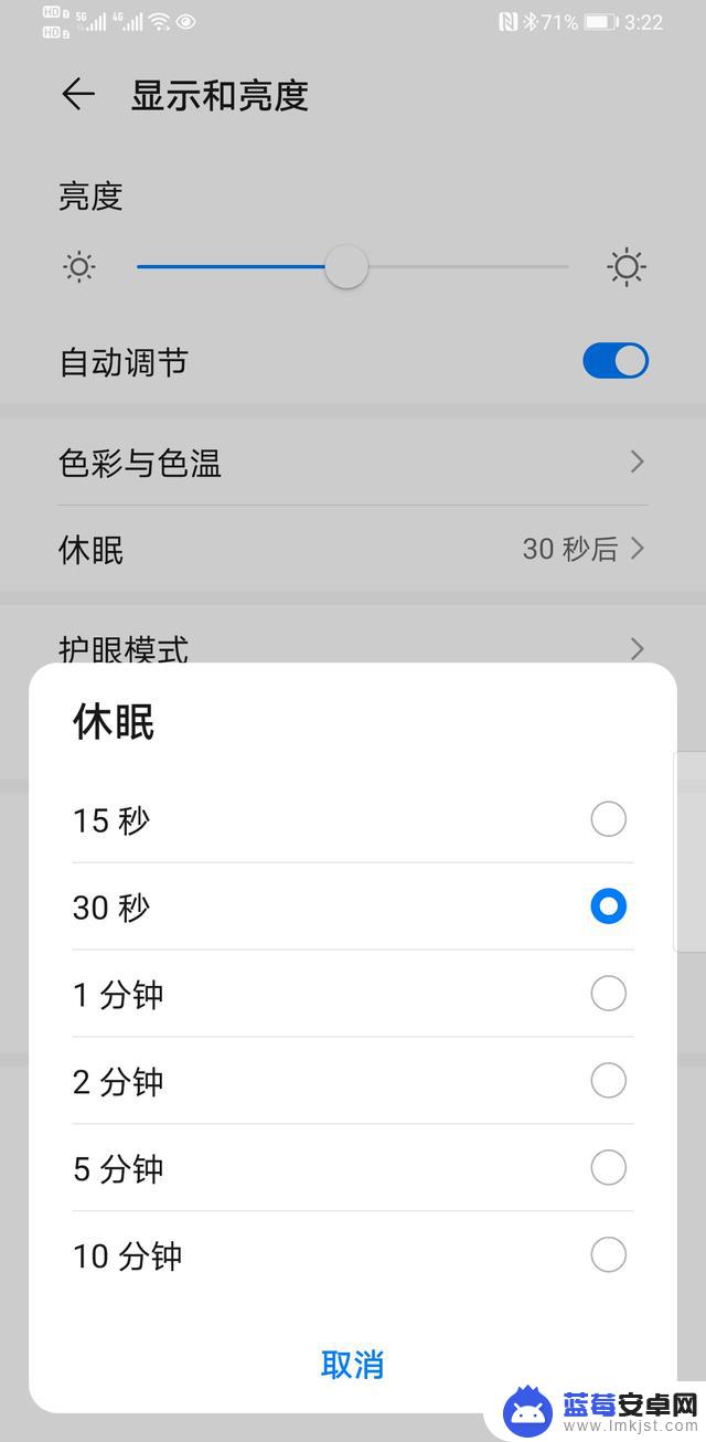 手机如何设置导航时不灭屏(手机如何设置导航时不灭屏幕)