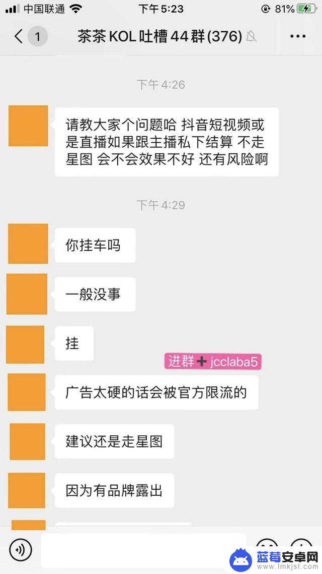 抖音快手团长群(抖音快手团长群怎么进)