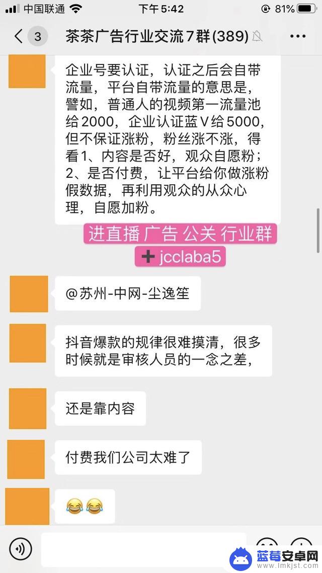 抖音快手团长群(抖音快手团长群怎么进)