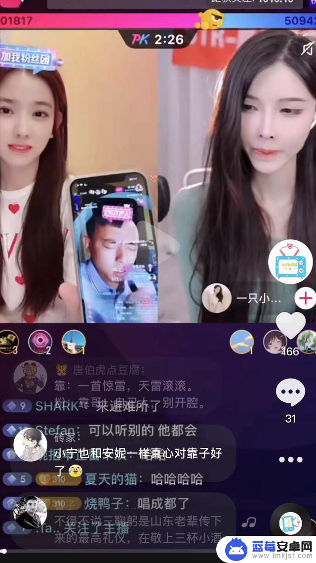 抖音无法直播pk(抖音无法直播怎么回事)