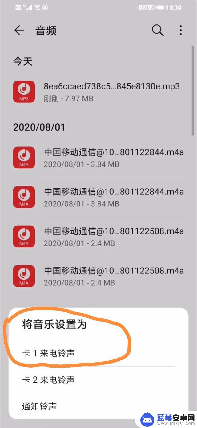 文件夹怎么设置手机铃声(文件夹怎么设置手机铃声音乐)