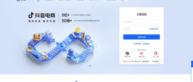 怎样注册抖音商户账号(怎样注册抖音号账号)