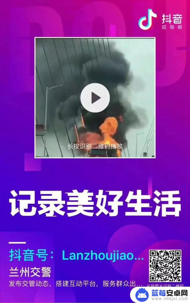 兰州交警拍抖音(兰州交警拍抖音是真的吗)