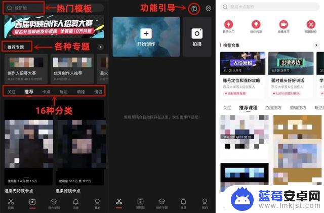 抖音编导必备app(抖音编导)