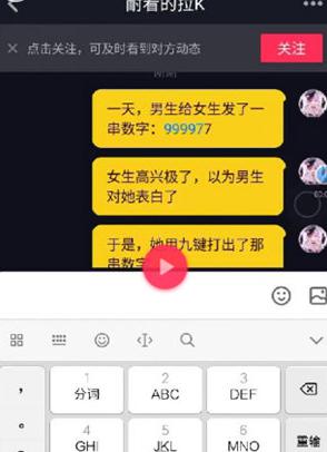 抖音爱妻是什么(爱妻是谁的粉丝)