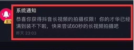 拍抖音怎么打开抖音权限(拍抖音怎么打开抖音权限设置)