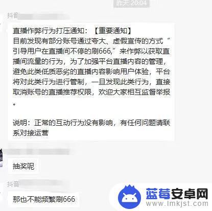 抖音小助手衣服抽奖(抖音小助手衣服抽奖是真的吗)