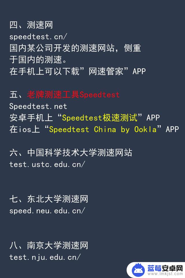 手机如何安全测网速(手机如何安全测网速软件)