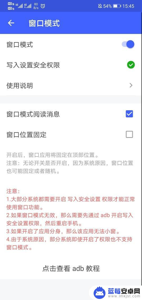 浮窗回复怎么设置华为手机(华为浮窗回复怎么设置方法)