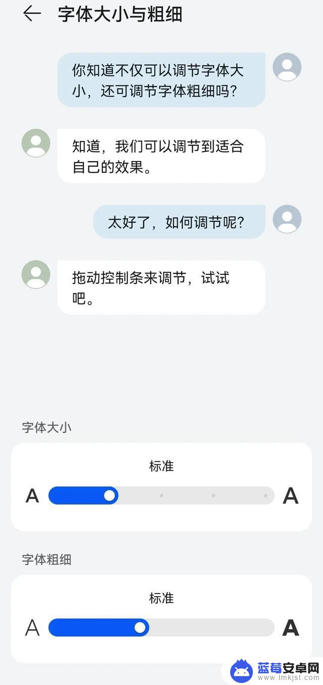 如何能让手机字变大(如何让手机字变大点)