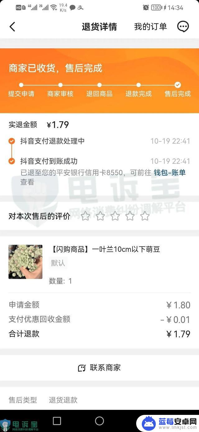 抖音退款超时补偿卷(抖音退款超时会自动退款吗)